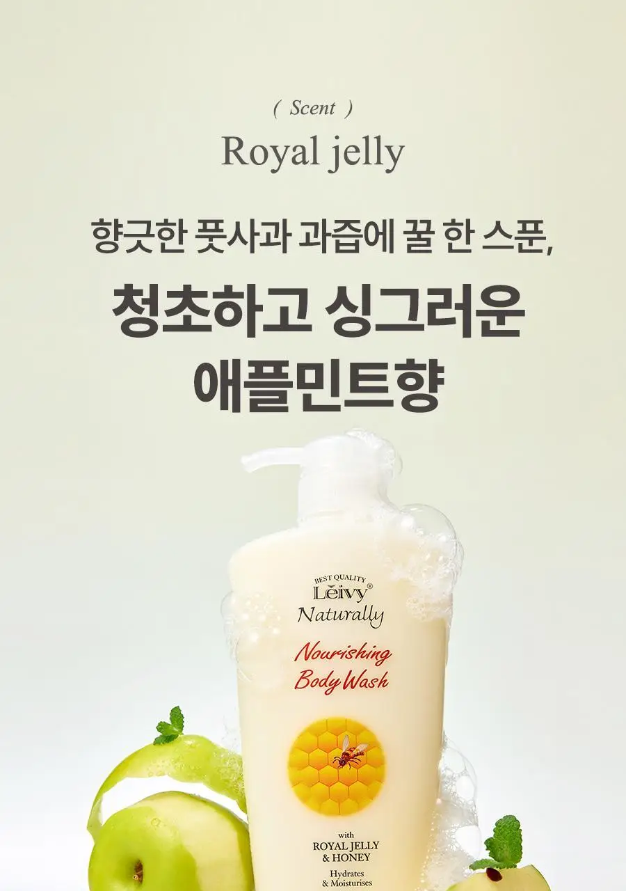 [살냄새 잔향 바디워시]레이비 퍼퓸 바디워시 500ml 4종 택1 (산양유/라벤더/로얄젤리/런던로즈) 상세페이지 27